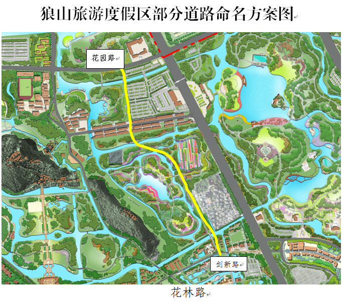 南通狼山旅游度假区部分道路命名方案公示